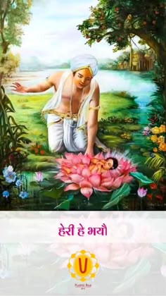 Radhastami: Appearance of Srimati Radharani